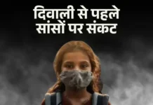 दिवाली पर बिगड़ी हवा की सेहत — पांच शहरों में प्रदूषण खतरनाक स्तर पर, बल्लभगढ़ में AQI 305 तक पहुंचा