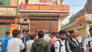 अस्पताल में बाहर जुटी लोगों की भीड़।