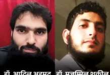 सनसनीखेज खुलासा: डॉक्टर के कमरे से 360 किलो विस्फोटक, असॉल्ट राइफल और कारतूस बरामद सनसनीखेज खुलासा