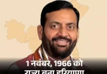 60वां स्थापना दिवस आज — जश्न के साथ विकास के 4 बड़े बदलाव लागू 60वां स्थापना दिवस आज