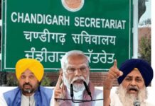 चंडीगढ़ से जुड़े प्रस्ताव पर केंद्र ने कदम पीछे खींचे, मौजूदा सत्र में कोई विधेयक नहीं Chandigarh status