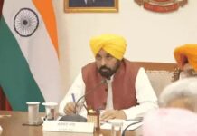 कैबिनेट मीटिंग 14 नवंबर को: तरनतारन उपचुनाव के नतीजों वाले दिन होगी अहम बैठक पंजाब कैबिनेट मीटिंग