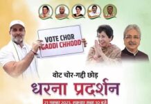 कांग्रेस नेताओं के पोस्टर में ‘फोटो चोरी’ विवाद Haryana Congress