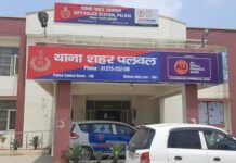 संदिग्ध हालात में युवक की मौत, परिजनों ने लगाया उत्पीड़न का आरोप Palwal Suicide Case