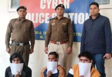 ऑनलाइन लालच का जाल, पुलिस ने तोड़ी ठगी की कड़ी Kurukshetra-Cyber Fraud