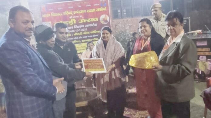 Bharat Vikas Parishad