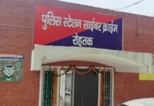 ऑनलाइन निवेश का झांसा, करोड़ों की ठगी का मामला उजागर Rohtak-online trading fraud