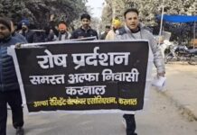 अल्फा सिटी में बिल्डर के खिलाफ फूटा गुस्सा, खरीदारों ने खोला मोर्चा Karnal Alpha City