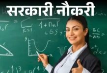 HPSC ने इंटरव्यू कैलेंडर किया सार्वजनिक, असिस्टेंट प्रोफेसर भर्ती में अगला चरण शुरू HPSC assistant professor interview