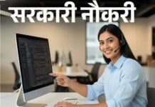 उच्च शिक्षा विभाग ने जारी किया चयन परिणाम, तकनीकी विषय में अभ्यर्थियों को नियुक्ति का अवसर assistant professor