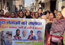 स्वच्छता संकट को लेकर सड़कों पर उतरी महिलाएं, सियासी पोस्टरों से जताया रोष Sanitation Protest