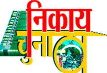 ‘डैमेज’ अब कंट्रोल से बाहर: दलीय आधार पर चुनाव न होने का हवाला देकर नेता-कार्यकर्ता लांघ रहे पार्टी की लक्ष्मण रेखा Political Leadership