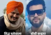 सिद्धू मूसेवाला की रेकी करने वाला ‘कबूतर’ गिरफ्तार: दिल्ली पुलिस ने गुरुग्राम से दबोचा, लॉरेंस गैंग से जुड़ा आरोपी