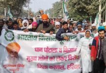 पंचकूला में किसान यूनियन का प्रदर्शन: धान घोटाले की जांच की मांग, एडीसी के लेट होने पर चढ़ूनी का तंज—‘दरी बिछवाकर मानोगे?’