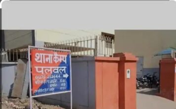 बैंक एजेंट ने विधवा से 2.28 लाख रुपये हड़पे, चेक भी बाउंस Palwal bank fraud