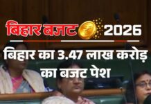 3.47 लाख करोड़ का बजट पेश: शिक्षा पर सबसे ज्यादा खर्च, 5 नए एक्सप्रेस-वे; बिहार में किसानों को सालाना 6000 की जगह 9000 रुपये मिलेंगे
