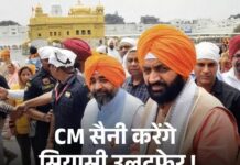 पंजाब में बढ़ती सक्रियता के पीछे सियासी रणनीति, नए समीकरण साधने की कोशिश Nayab Singh Saini