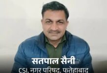 नगर परिषद में 17.20 लाख भुगतान घोटाला, CSI और फर्म पर केस Fatehabad municipal council FIR