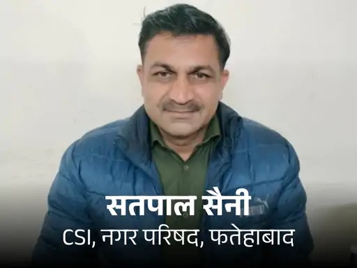 Fatehabad municipal council FIR