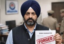 32.60 लाख की धोखाधड़ी, बैंक गारंटी के नाम पर फर्जीवाड़ा Chandigarh fraud case