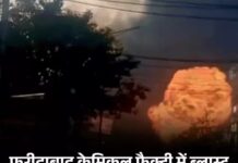 केमिकल फैक्ट्री में भीषण ब्लास्ट, 5 पुलिसकर्मियों समेत 42 झुलसे Faridabad Factory Blast