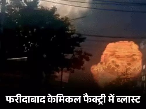 Faridabad Factory Blast