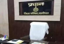 जिला परिषद चेयरपर्सन का चुनाव आज, सियासी मुकाबला तेज Zila Parishad Election