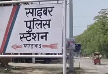 साइबर ठगी, महिला के खाते से 1.87 लाख रुपये गायब Fatehabad cyber fraud