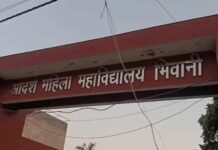 महिला कॉलेज में एलुमनी मीट की तैयारी शुरू, 10 हजार पूर्व छात्राओं को भेजा निमंत्रण Bhiwani Women College Alumni Meet