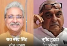 राज्यसभा चुनाव पर कांग्रेस का बड़ा कदम, अदालत जाने की तैयारी Haryana Rajya Sabha