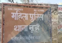 नूंह में ससुर ने बहू से की छेड़छाड़, देवर ने किया ब्लैकमेल; प्रिंसिपल ससुर और सरपंच समेत 5 लोगों पर केस दर्ज