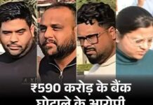 ₹590 करोड़ घोटाले में बड़ा खुलासा, सुपरिटेंडेंट पर संगीन आरोप Haryana Fraud Case