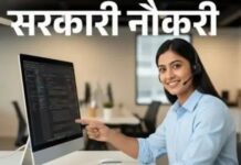 हरियाणा में PGT कंप्यूटर साइंस परीक्षा का शेड्यूल जारी HPSC PGT exam