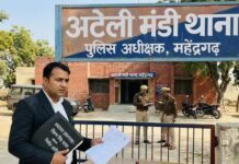 जमीन सौदे में ठगी का आरोप: Narnaul Fraud Case