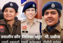 प्रदेश पुलिस में बड़ा प्रशासनिक बदलाव, कई जिलों की कमान नए अधिकारियों को सौंपी Haryana IPS transfer