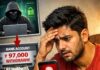 साइबर ठगी का मामला, खाते से हजारों रुपये गायब Fatehabad cyber fraud