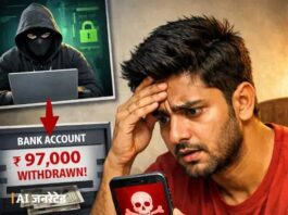 साइबर ठगी का मामला, खाते से हजारों रुपये गायब Fatehabad cyber fraud