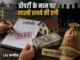 जमीन सौदे के बहाने महिला से लाखों की ठगी, विरोध करने पर डराया Yamunanagar fraud
