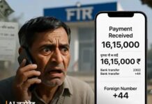 रिश्तेदार बनकर ठगी, मैसेज के जाल में फंसाकर लाखों की चपत WhatsApp scam India