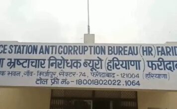 घूस लेते रंगे हाथों दबोचा गया राजस्व कर्मी, छापे में नकदी बरामद Faridabad bribery case