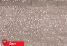 मौसम का कहर, कई इलाकों में जनजीवन प्रभावित Haryana weather