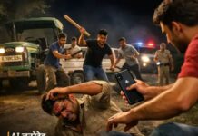 सड़क पर रोककर हमला, मारपीट के बाद मोबाइल लूटा tractor driver assault