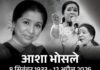 संगीत जगत को बड़ा झटका, दिग्गज गायिका का 92 वर्ष में निधन Asha Bhosle death