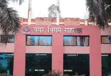नगर निगम की बड़ी राहत, तय समय तक टैक्स भरने पर ब्याज पूरी तरह माफ Rohtak Property Tax