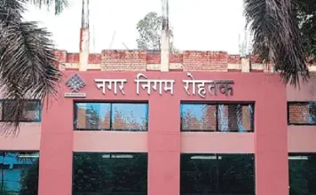 नगर निगम की बड़ी राहत, तय समय तक टैक्स भरने पर ब्याज पूरी तरह माफ Rohtak Property Tax