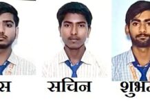 10वीं व 12वीं के परिणाम में सरस्वती स्कूल के बच्चों ने लहराया परचम Safidon School Result