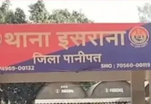 सरकारी नौकरी दिलाने का झांसा देकर लाखों की ठगी, आरोपी रोहतक से गिरफ्तार Israna fraud