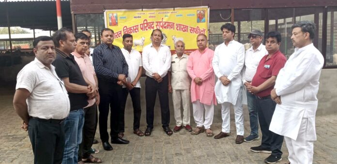 gaushala program