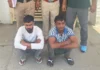 चेन स्नैचिंग का खुलासा: CIA टीम ने दो आरोपियों को दबोचा, कार से की थी वारदात Chain Snatching