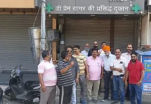 दवा कारोबारियों की बढ़ी चिंता, भारी छूट से ऑनलाइन प्लेटफॉर्म बने चुनौती chemist association
